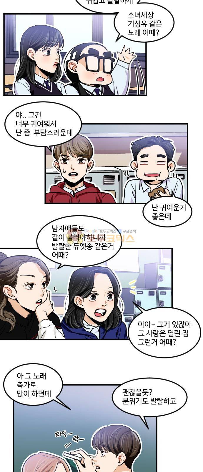 공복의 저녁식사 175화 3