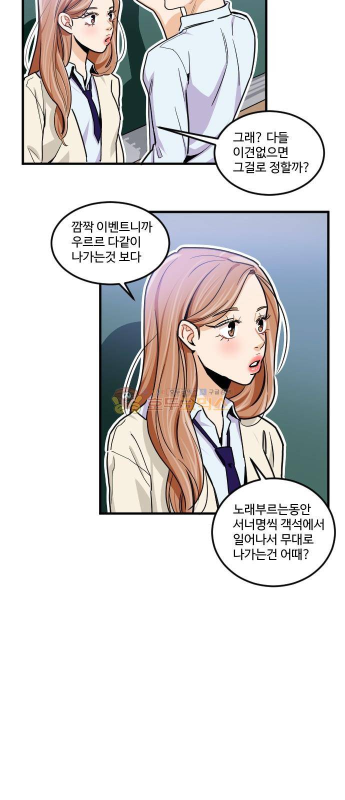 공복의 저녁식사 175화 4