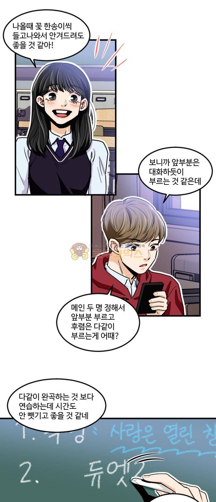 공복의 저녁식사 175화 5