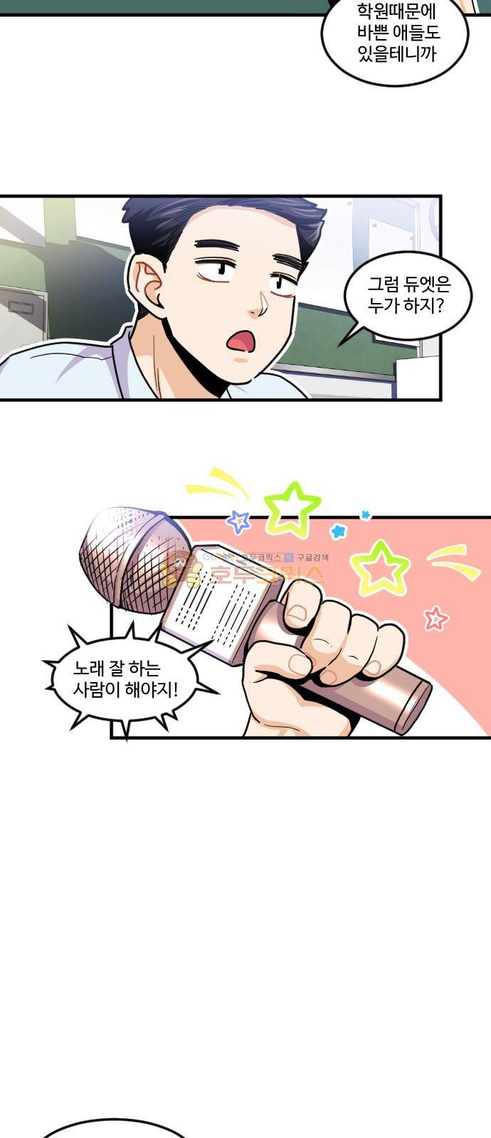공복의 저녁식사 175화 6