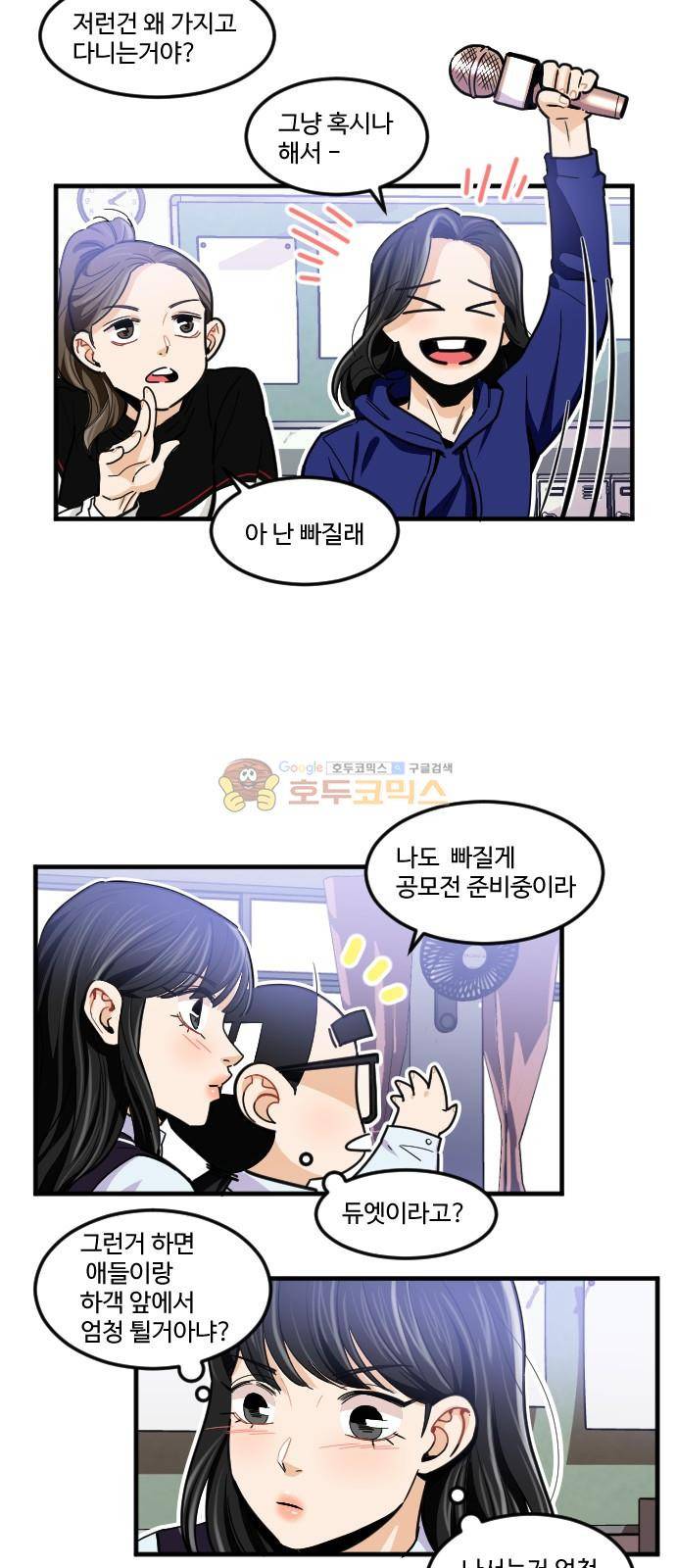 공복의 저녁식사 175화 7