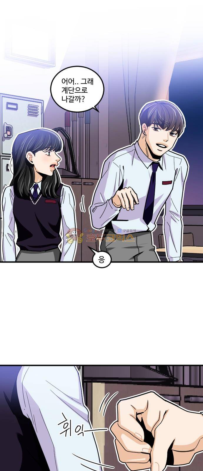 공복의 저녁식사 185화 1