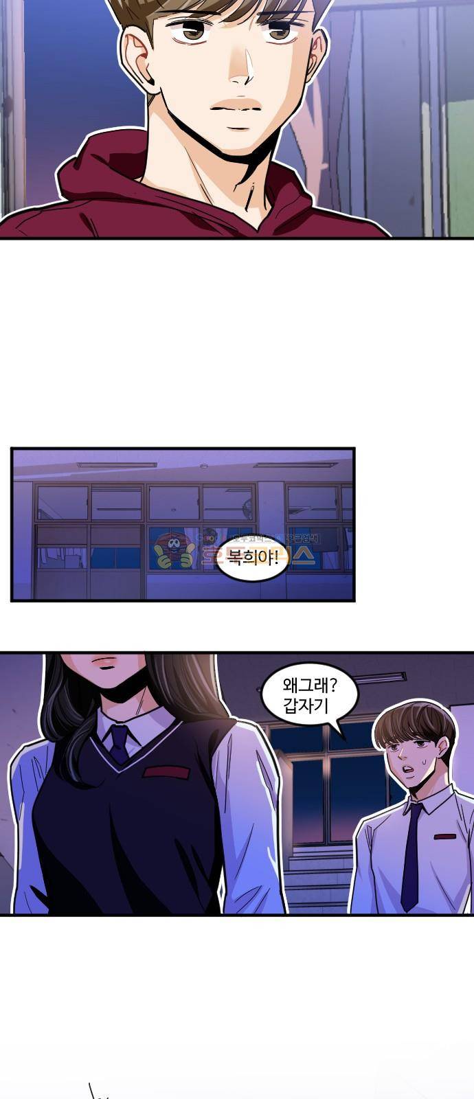 공복의 저녁식사 185화 3