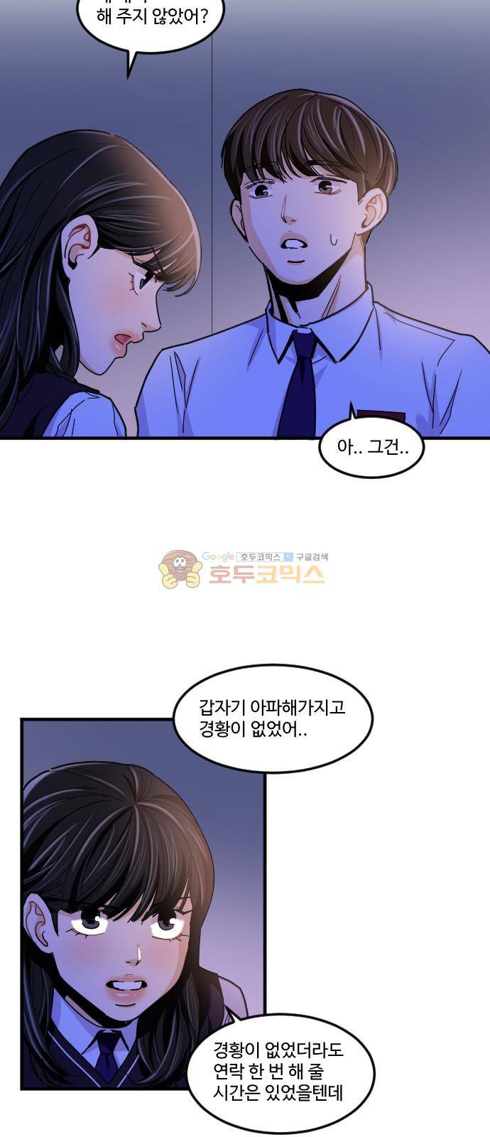 공복의 저녁식사 185화 5