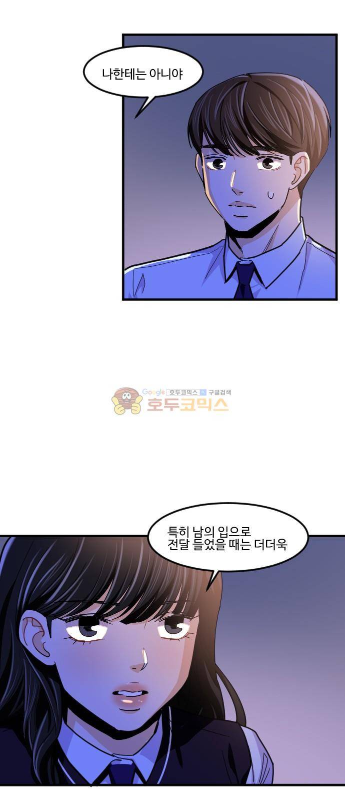 공복의 저녁식사 185화 7