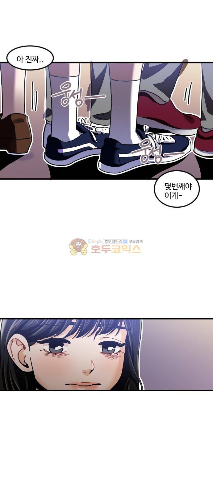 공복의 저녁식사 195화 1
