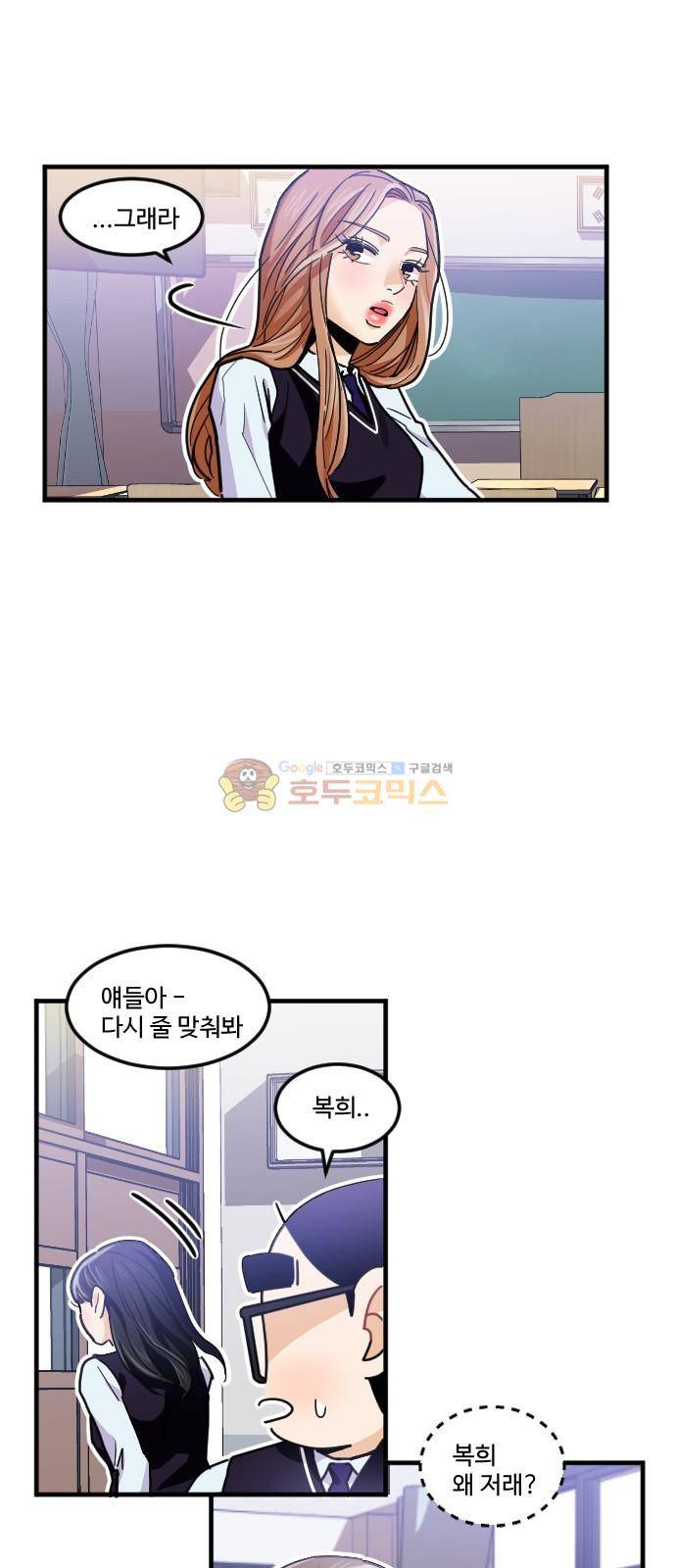 공복의 저녁식사 195화 3