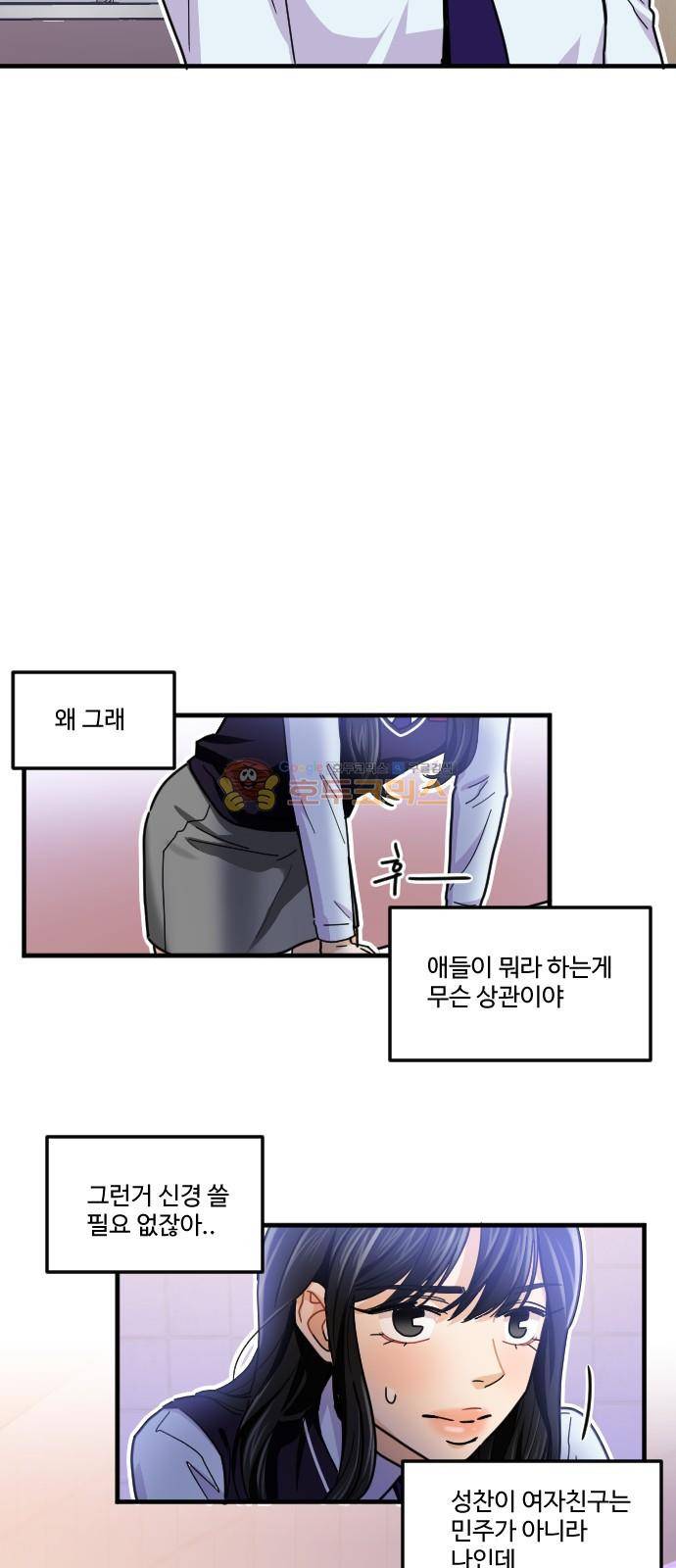 공복의 저녁식사 195화 7