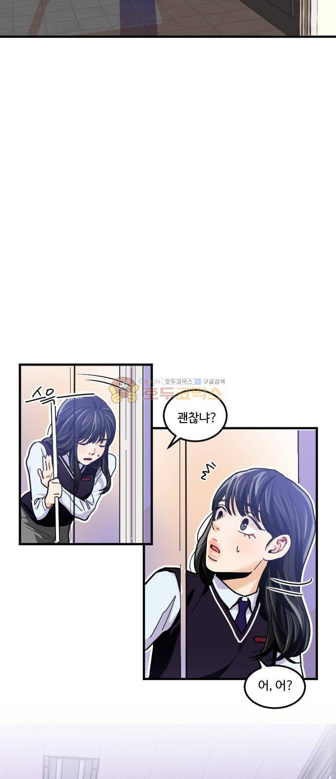 공복의 저녁식사 195화 9