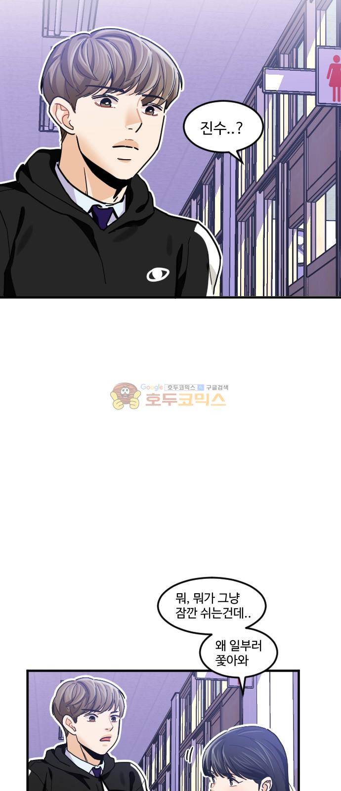 공복의 저녁식사 195화 10