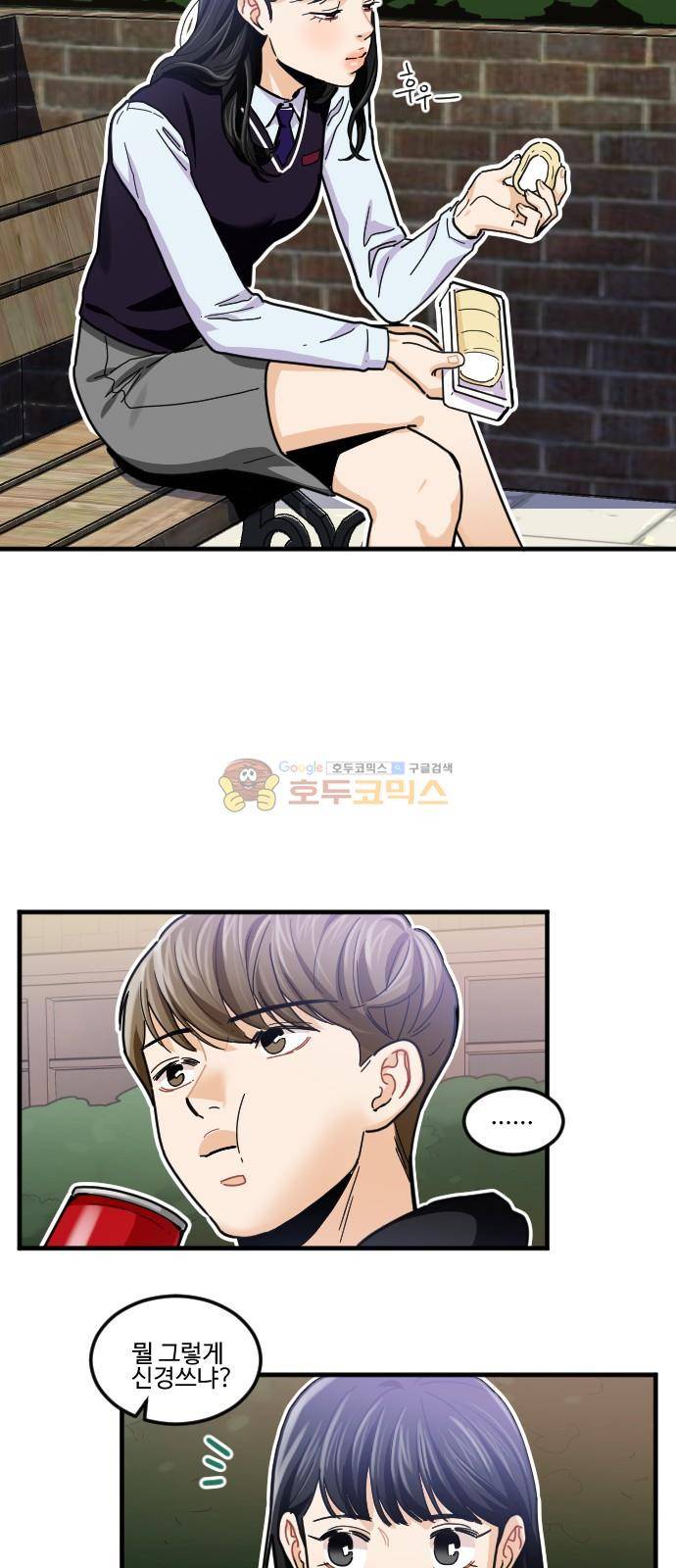 공복의 저녁식사 195화 15