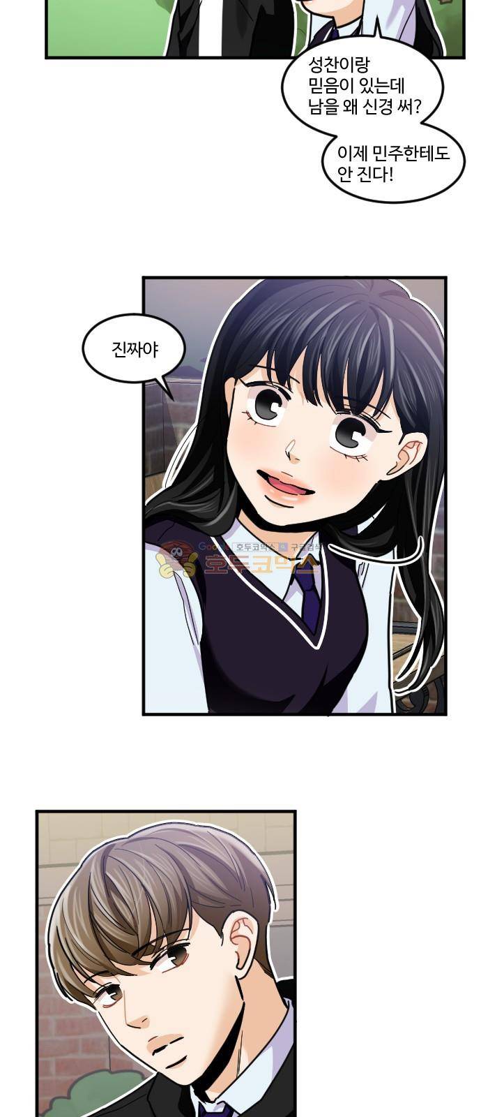 공복의 저녁식사 195화 17
