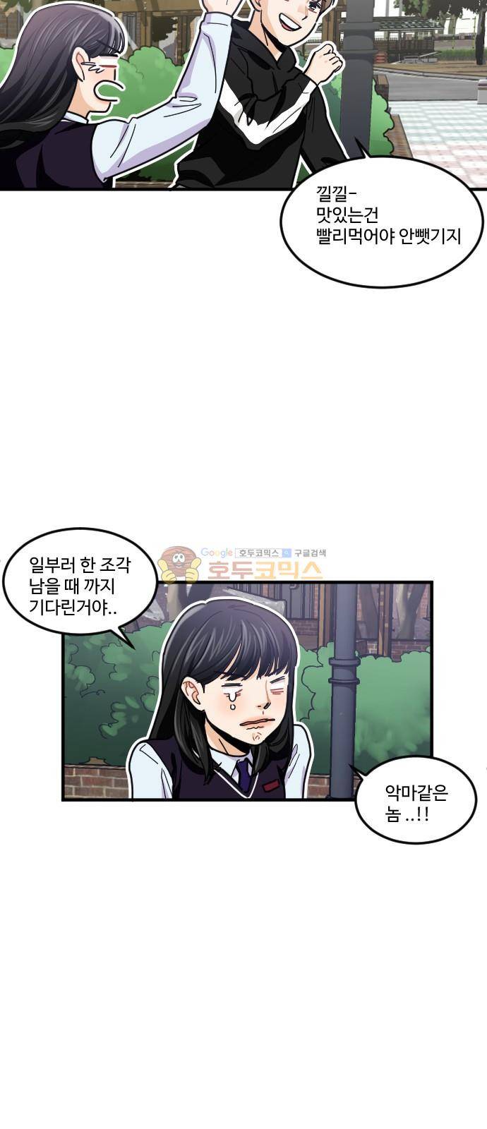 공복의 저녁식사 195화 21