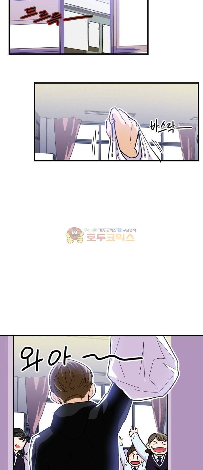 공복의 저녁식사 195화 24