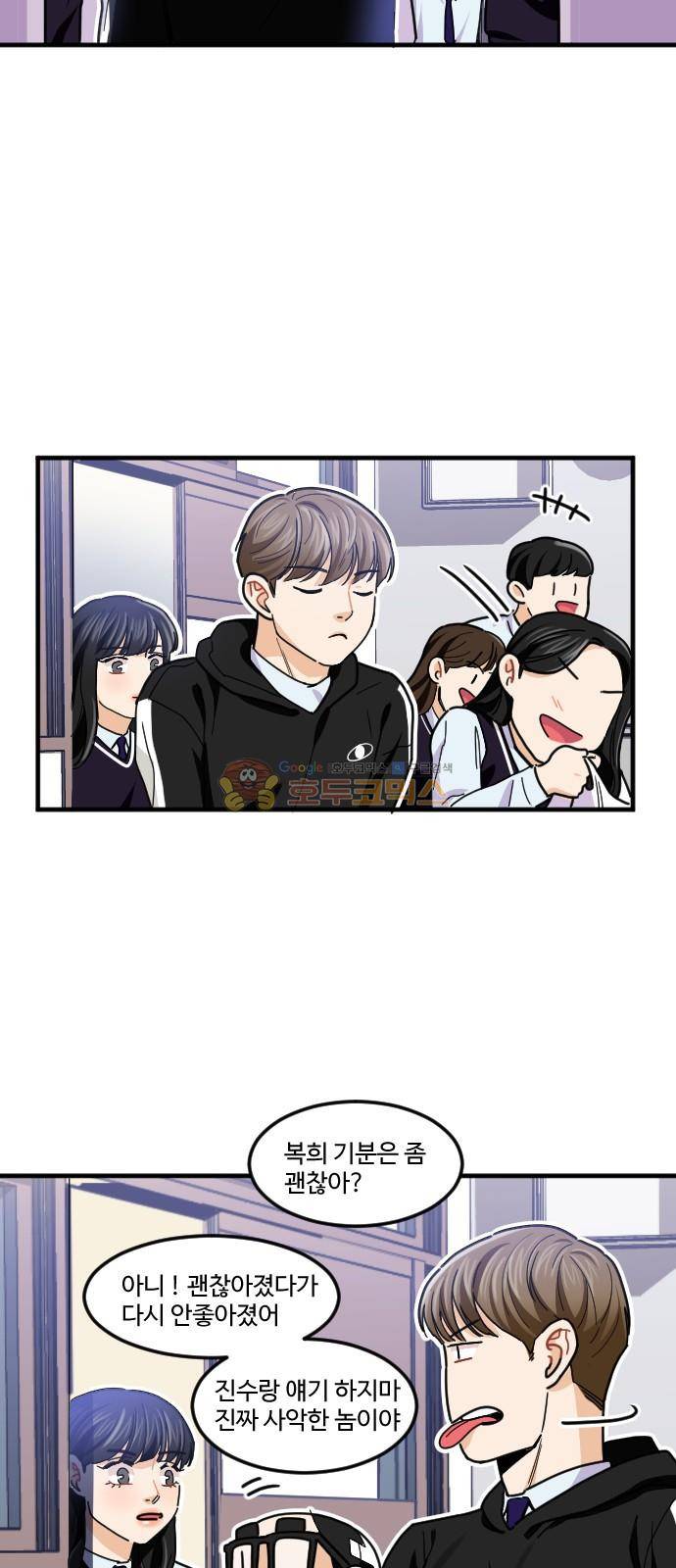 공복의 저녁식사 195화 25