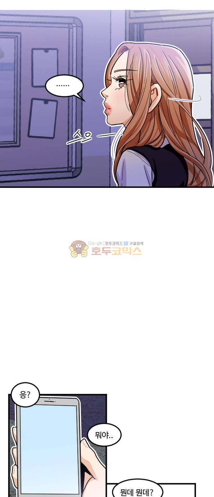 공복의 저녁식사 195화 27