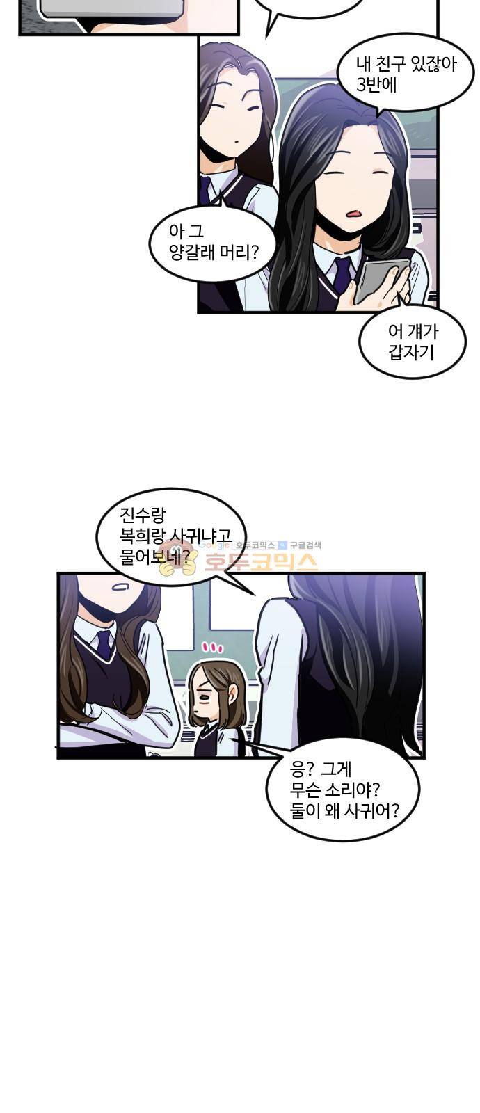 공복의 저녁식사 195화 28