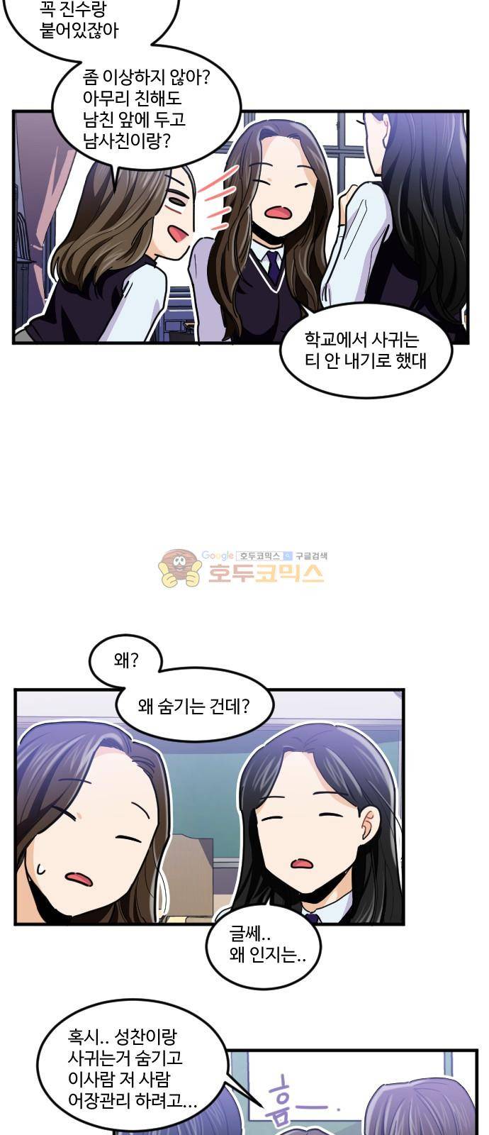 공복의 저녁식사 195화 30