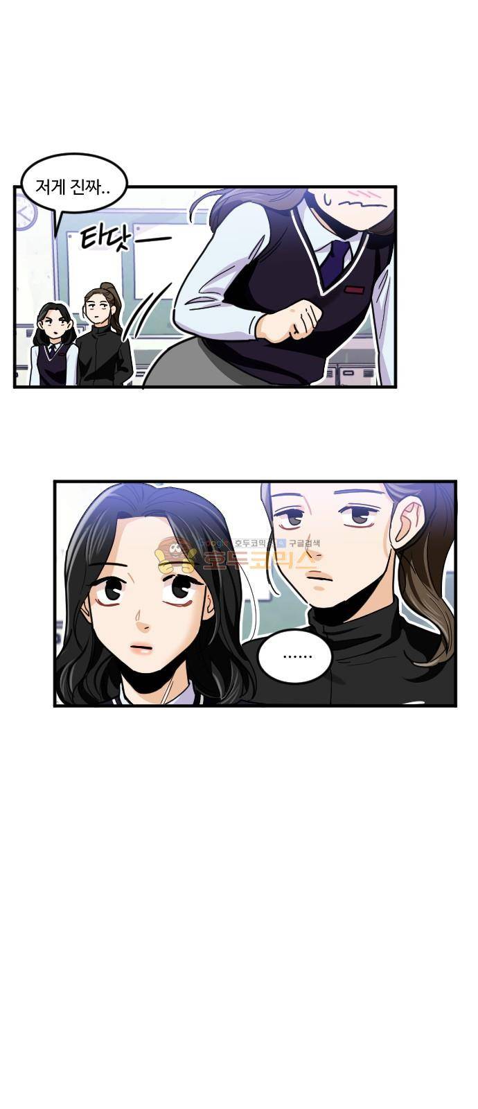 공복의 저녁식사 195화 32