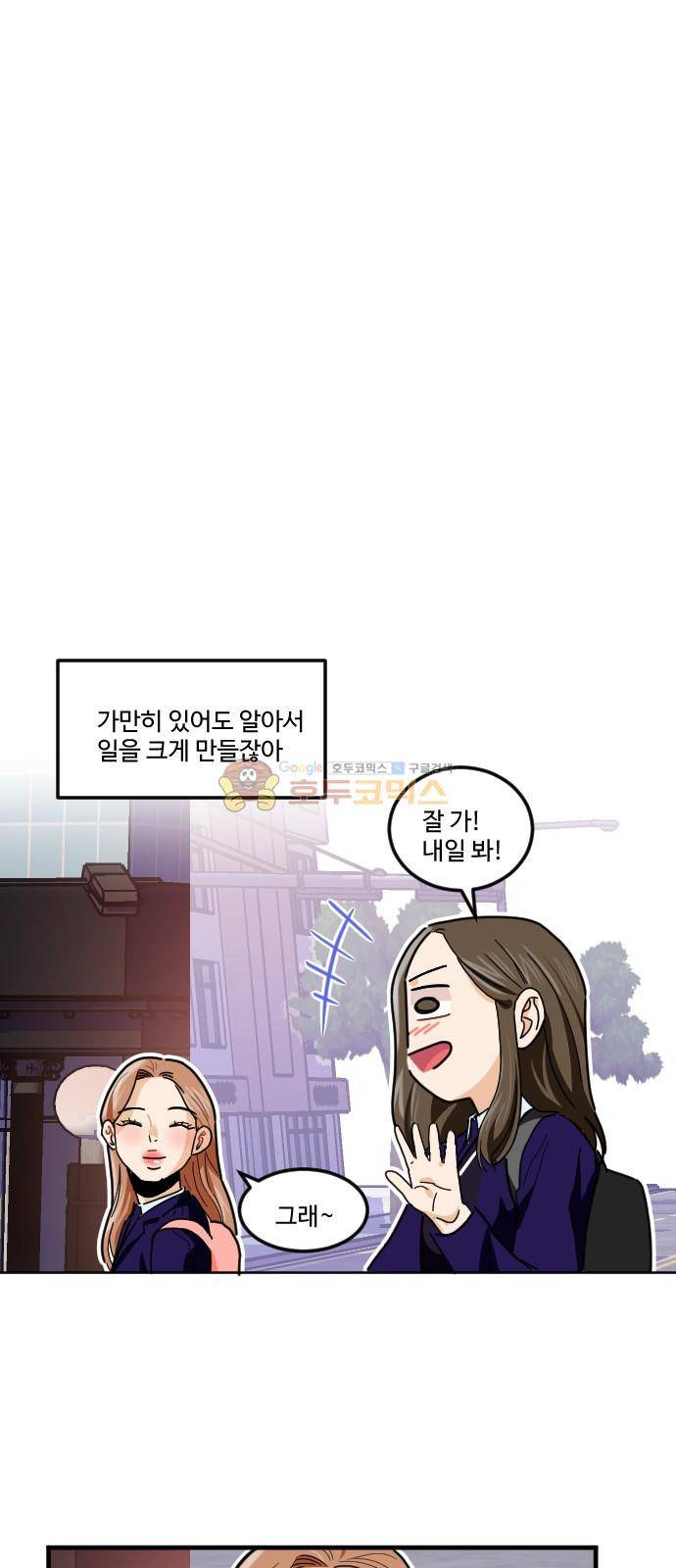 공복의 저녁식사 195화 35