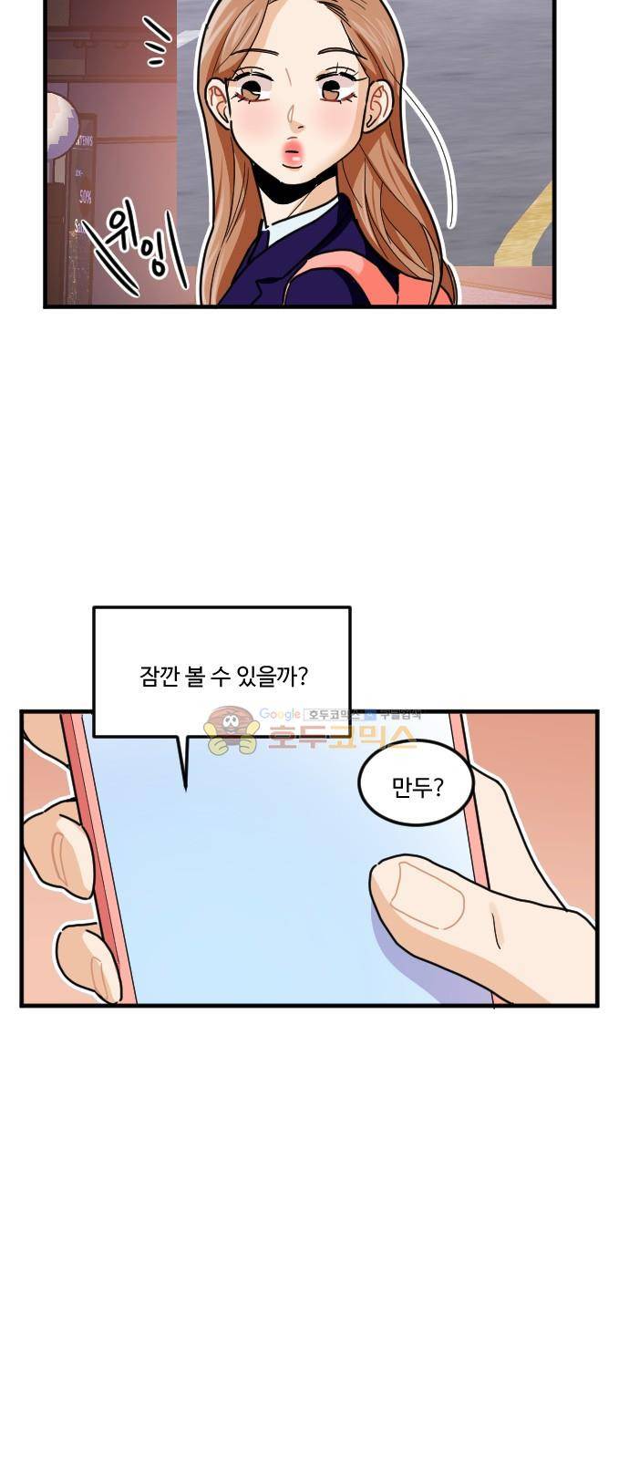 공복의 저녁식사 195화 36