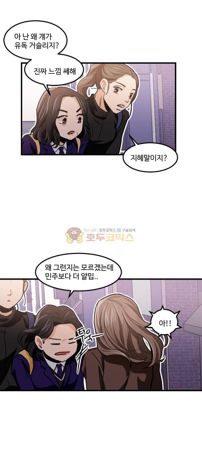 공복의 저녁식사 195화 37