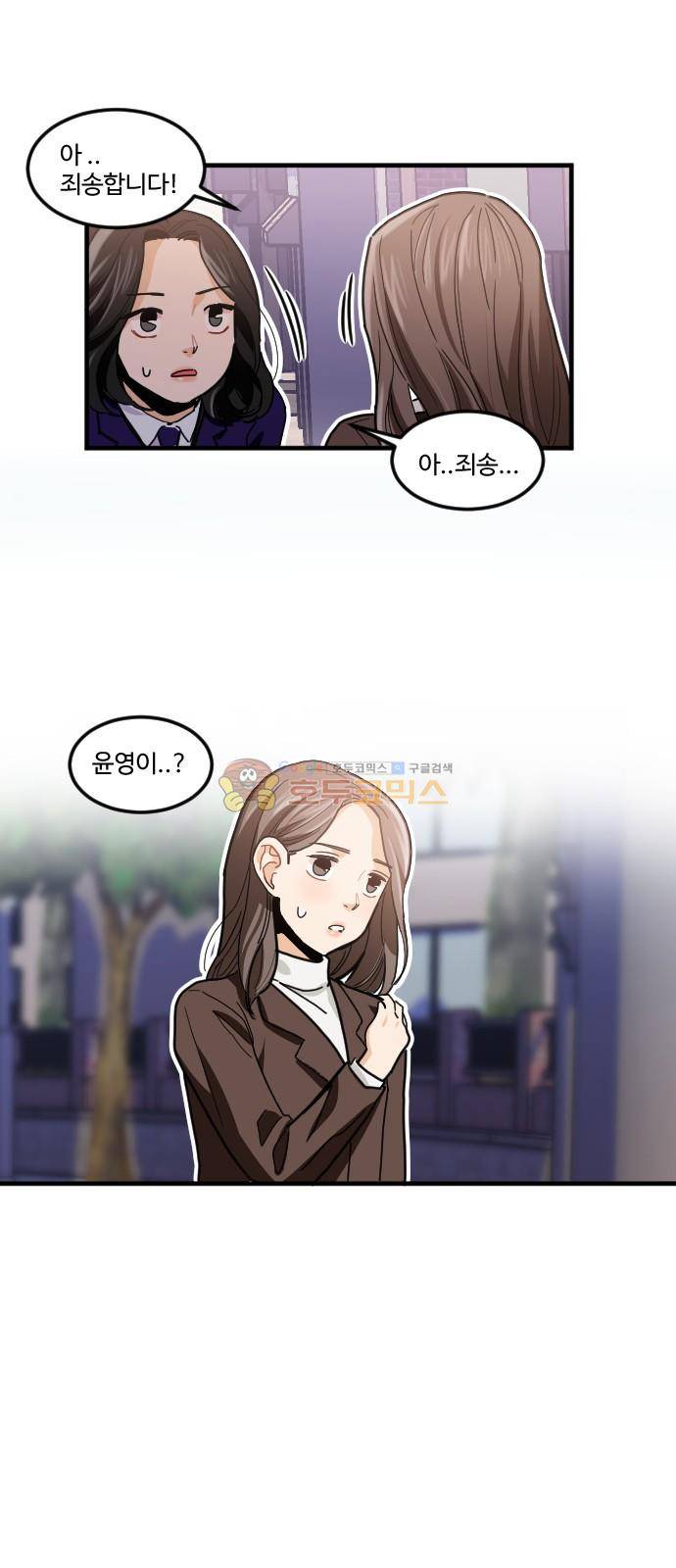 공복의 저녁식사 195화 38