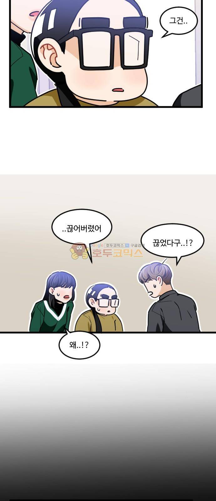 공복의 저녁식사 205화 2