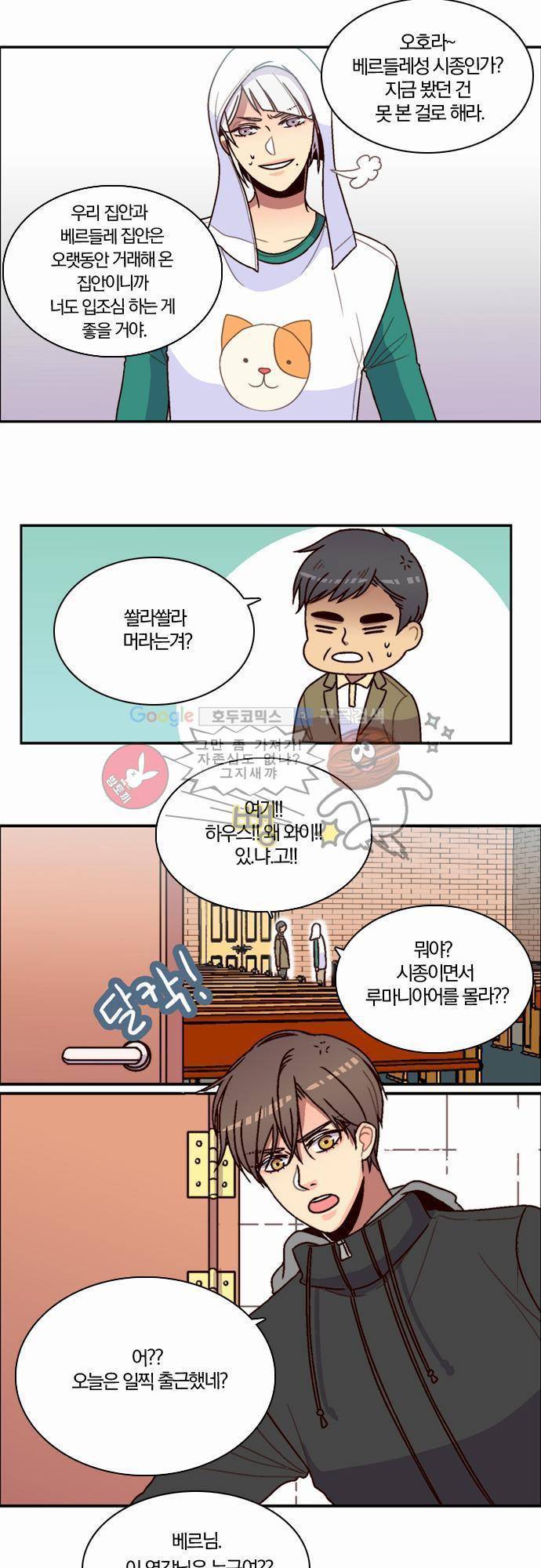 성안에 오더쿠펼구 29화 - 그녀에게로 100m (2) 3