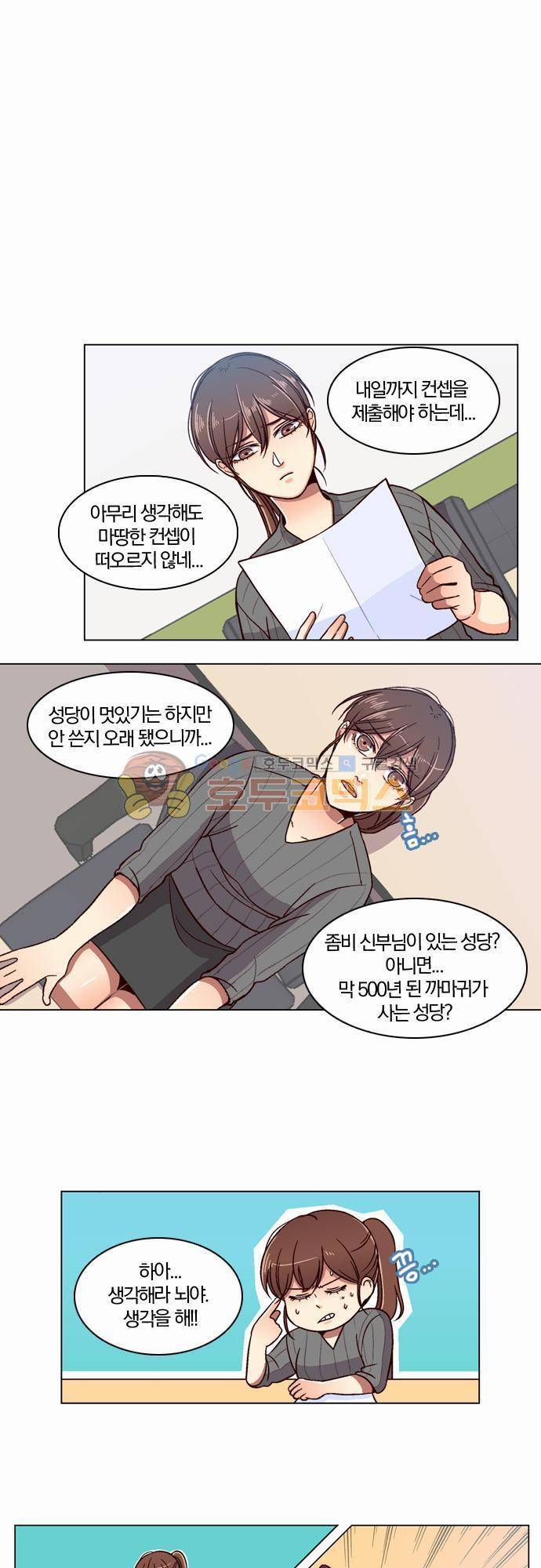 성안에 오더쿠펼구 39화 - 컨셉은 흡혈귀 1