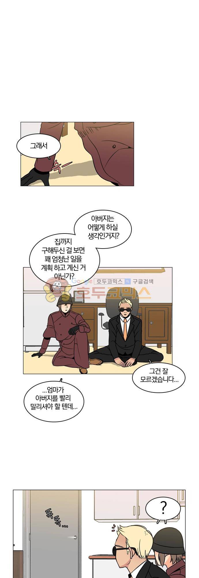 성안에 오더쿠펼구 89화 - 호랑이도 제 새끼는 (2) 1