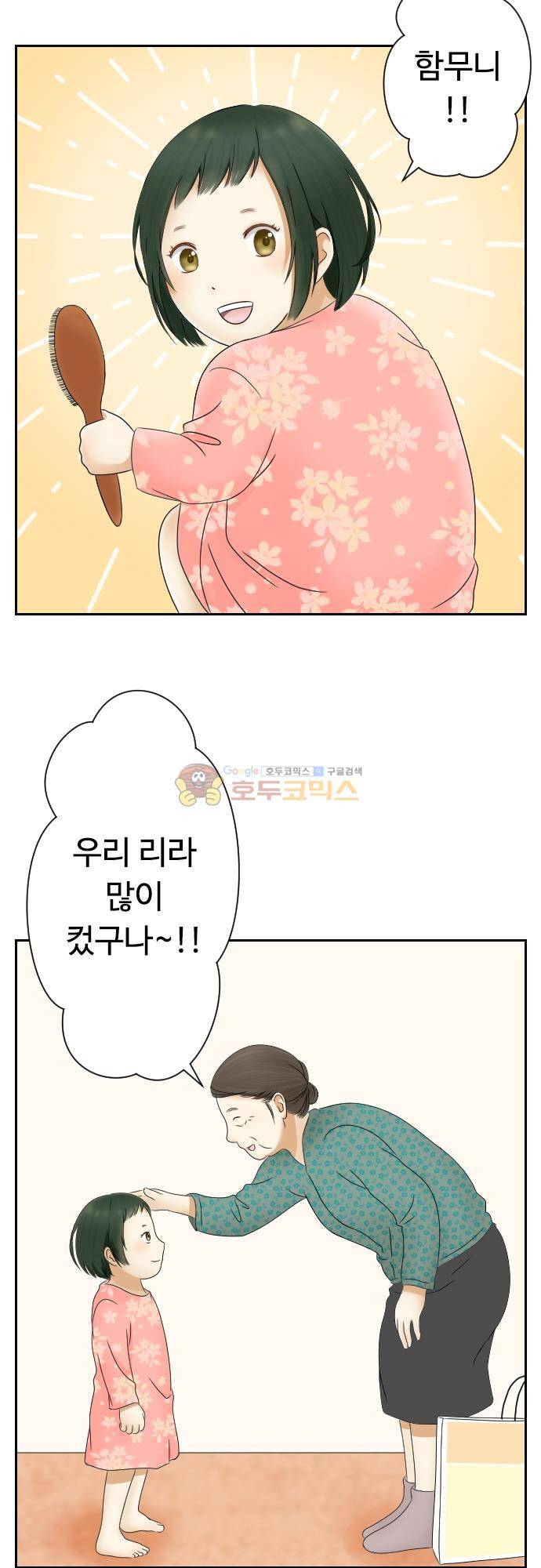 화이트 포메 115화 - 수명 2