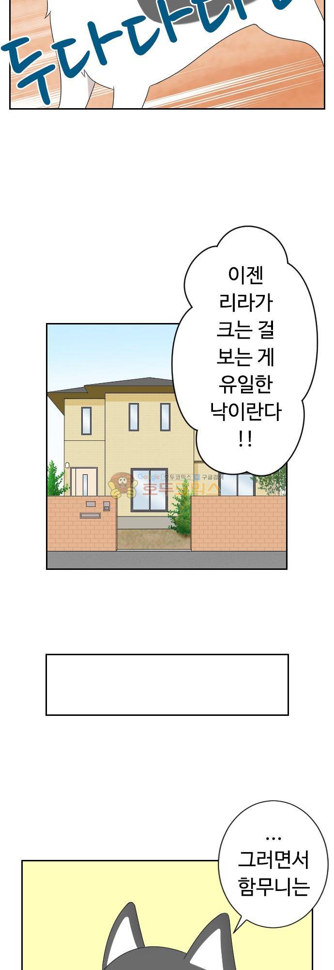 화이트 포메 115화 - 수명 4