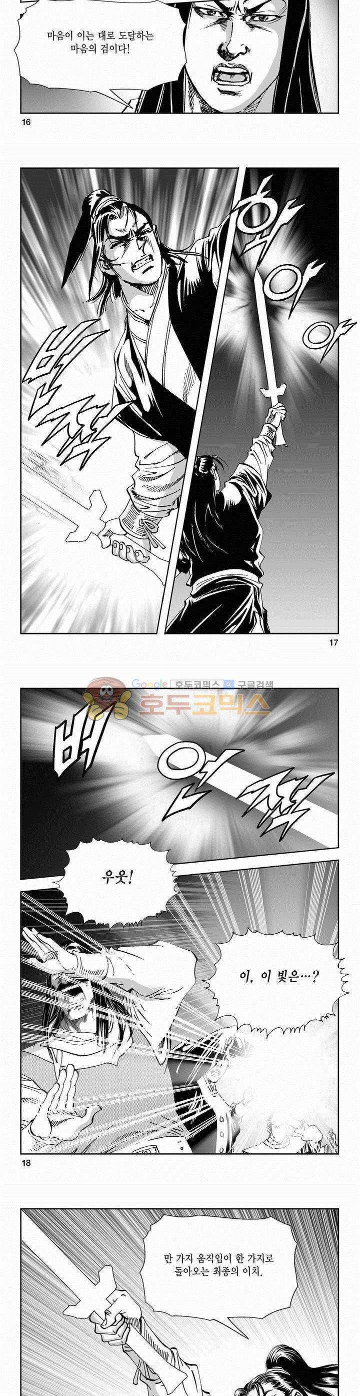 역신 2부 32권 5