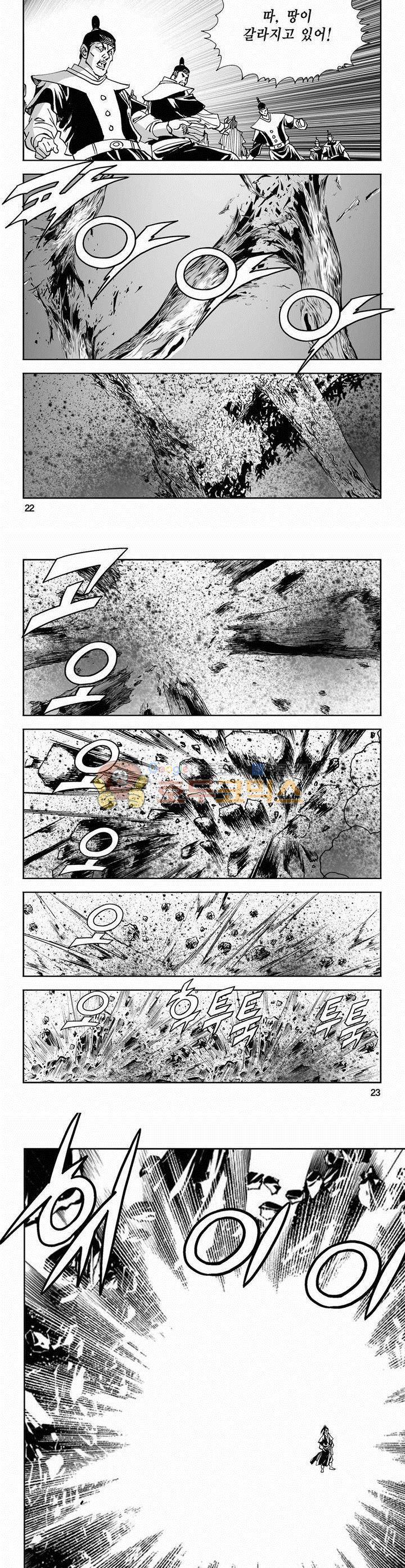 역신 2부 32권 7