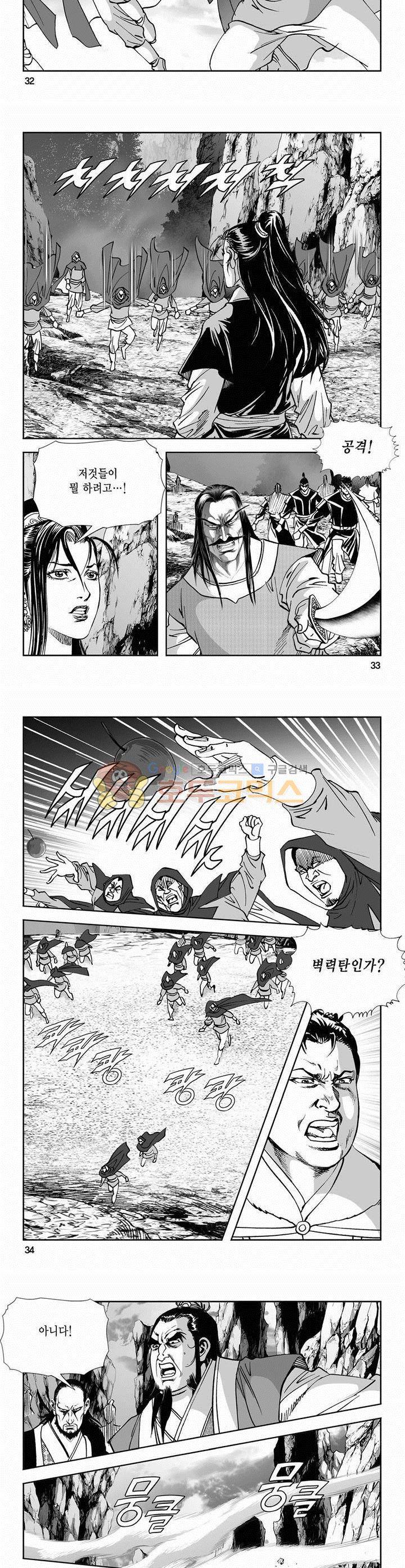 역신 2부 32권 11