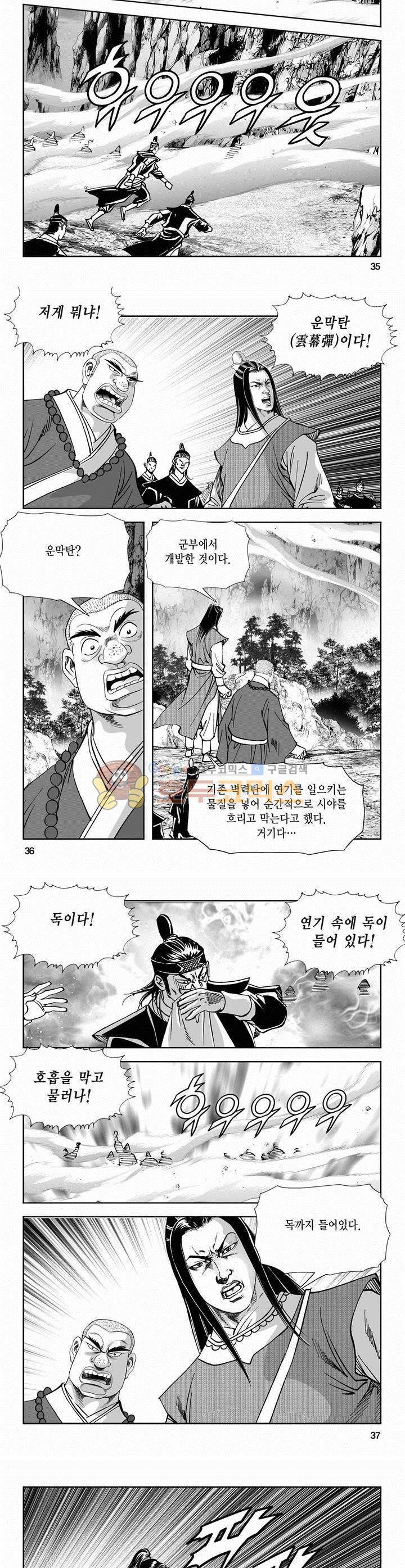 역신 2부 32권 12