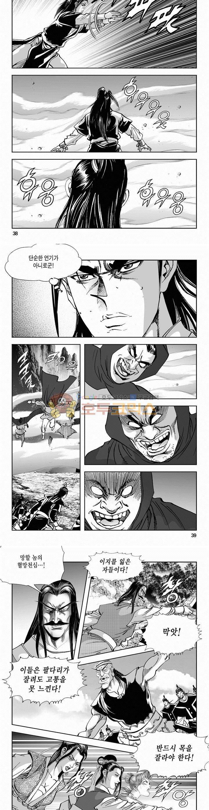 역신 2부 32권 13