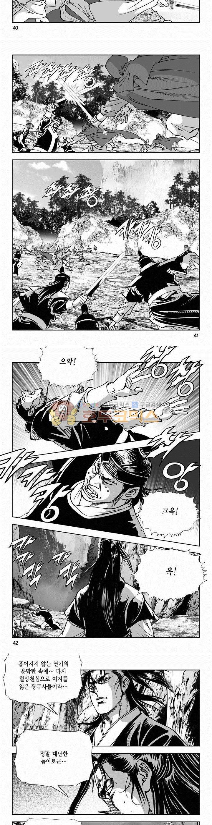 역신 2부 32권 14
