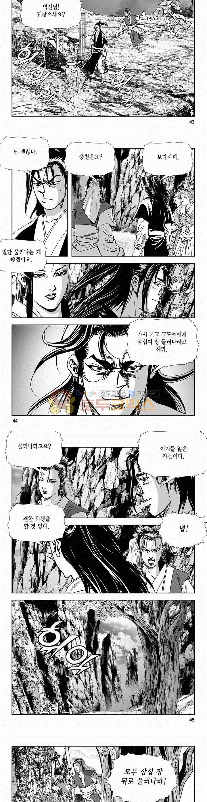 역신 2부 32권 15