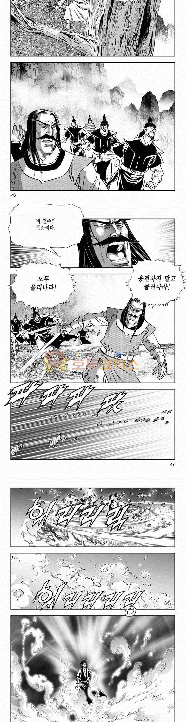 역신 2부 32권 16