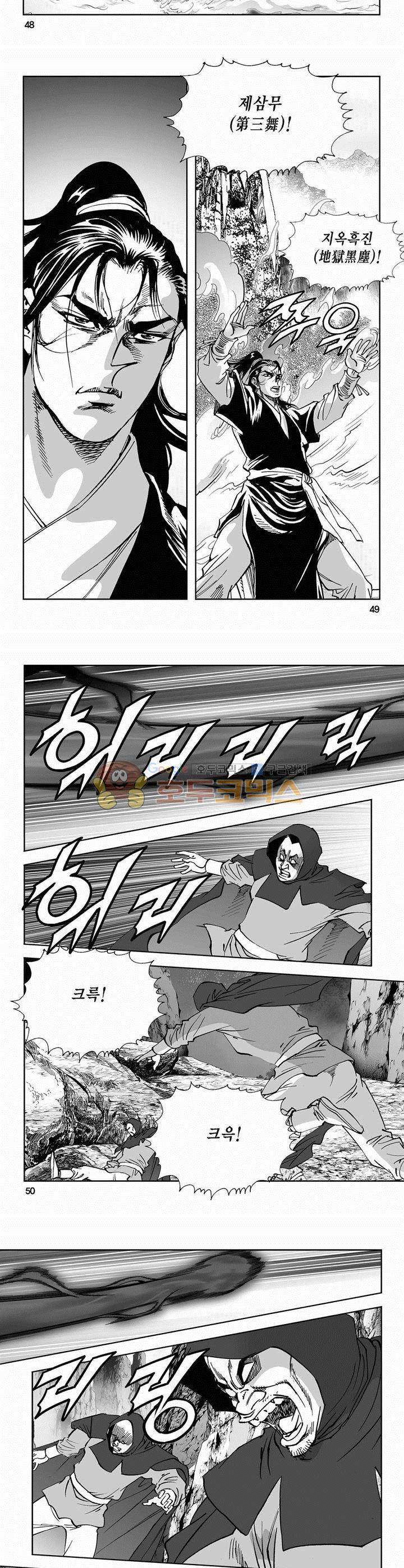 역신 2부 32권 17