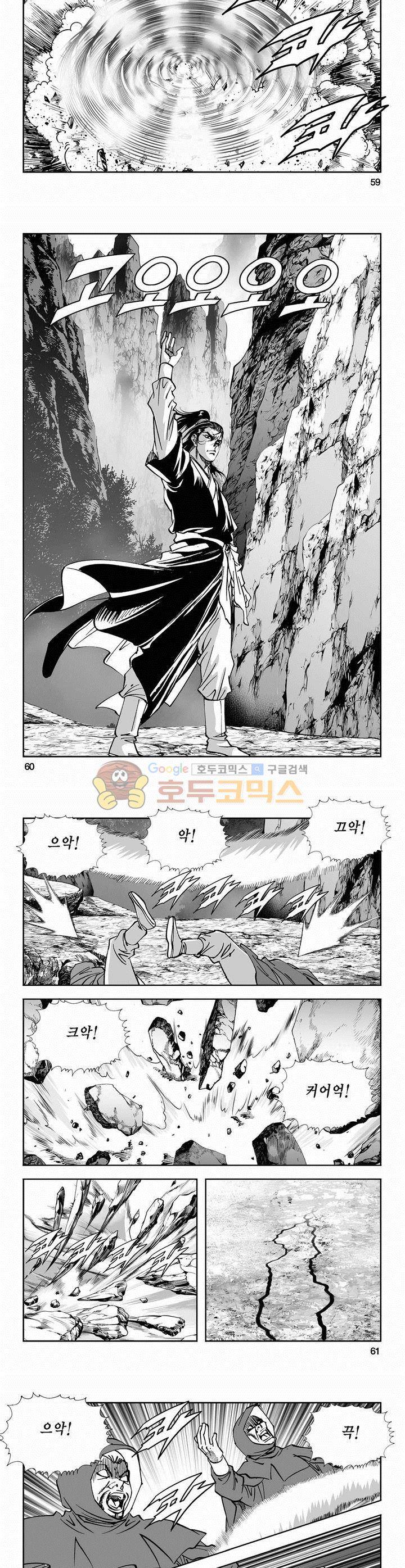 역신 2부 32권 21