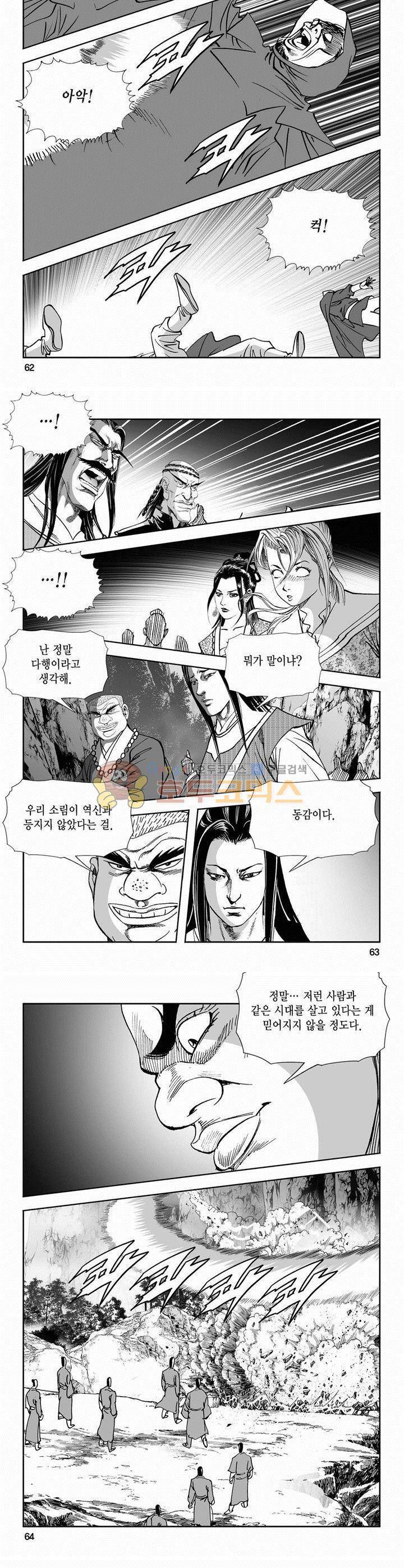 역신 2부 32권 22