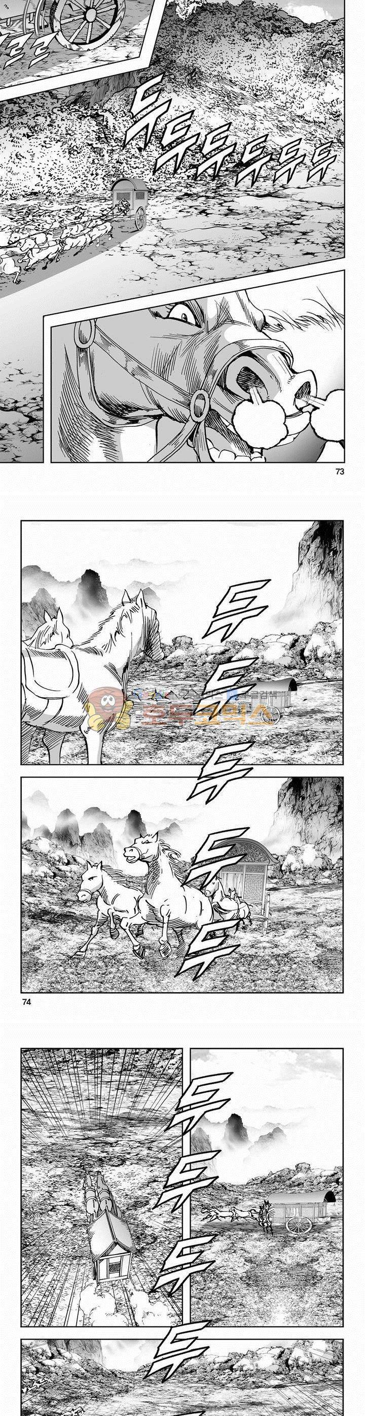 역신 2부 32권 26