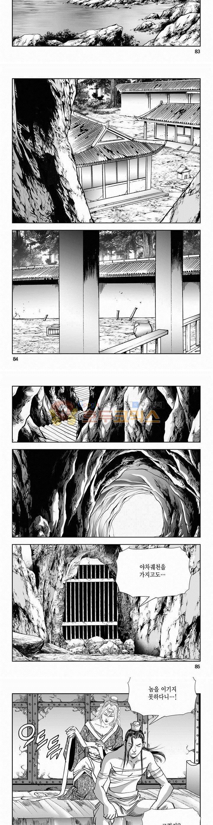 역신 2부 32권 30