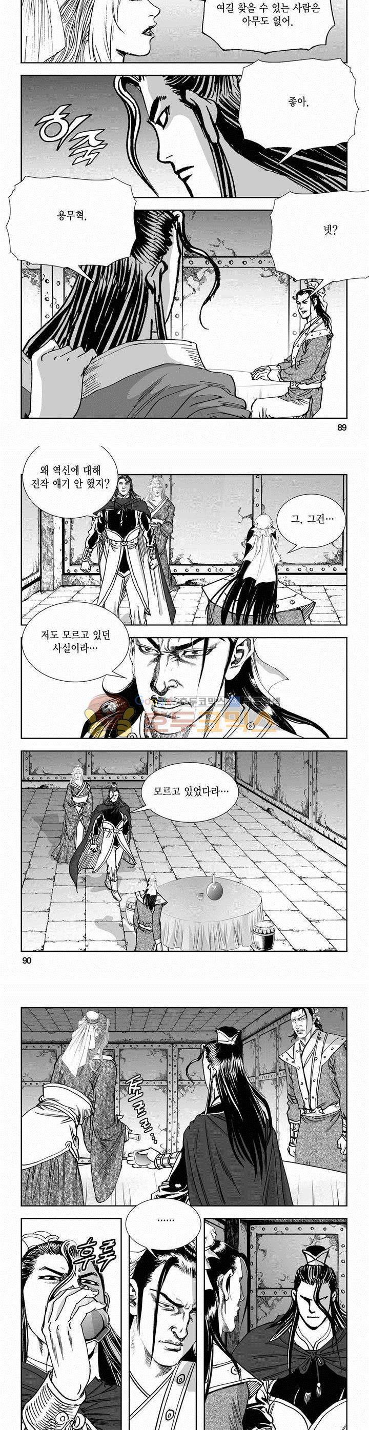 역신 2부 32권 32