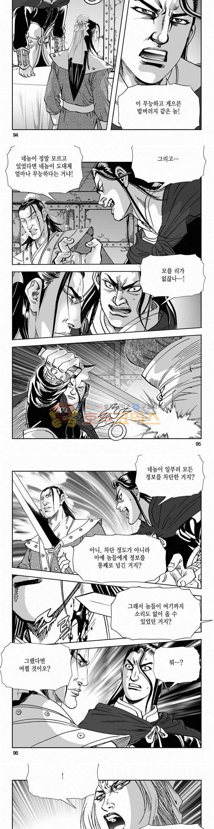 역신 2부 32권 34
