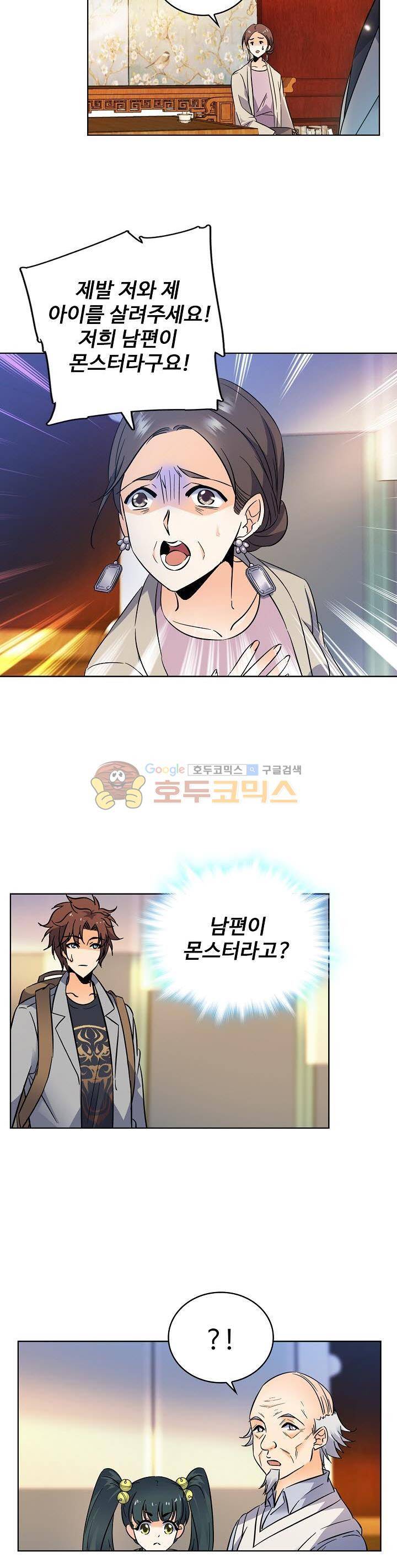 전직법사 90화 4
