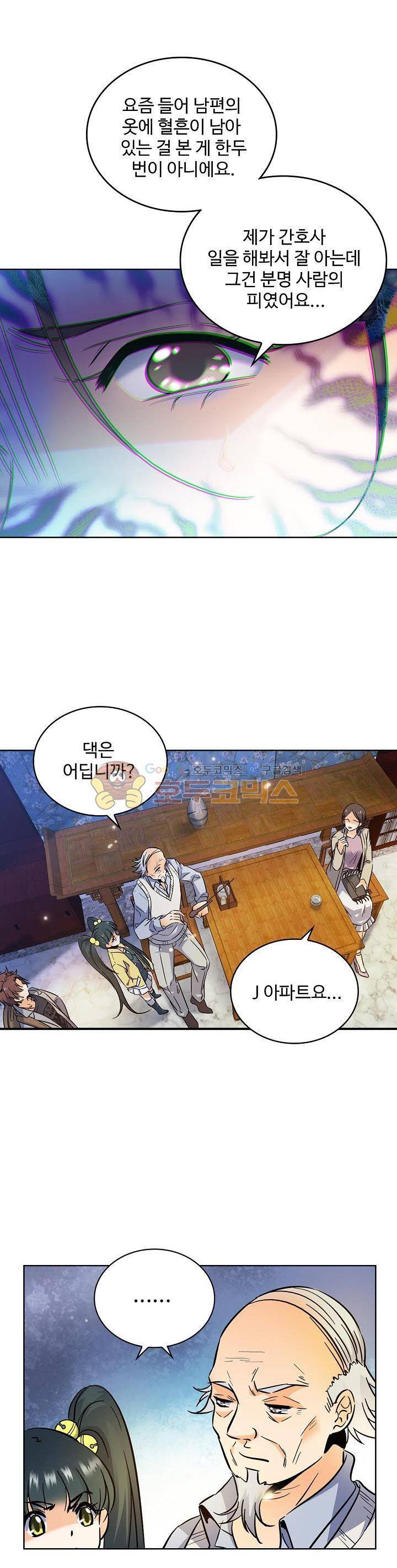 전직법사 90화 5